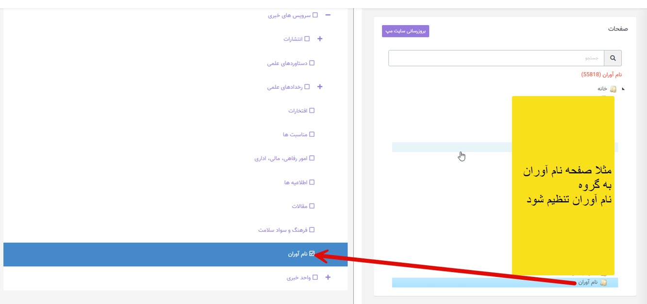 ساخت صفحه و تنظیمات آن