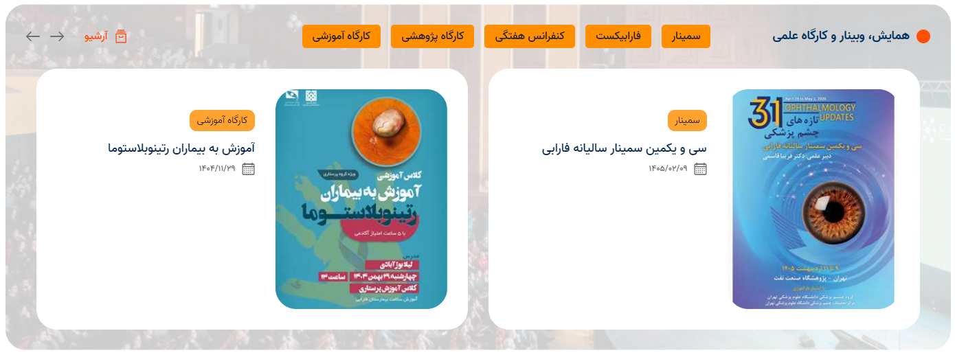 ماژول محصولات و خدمات 