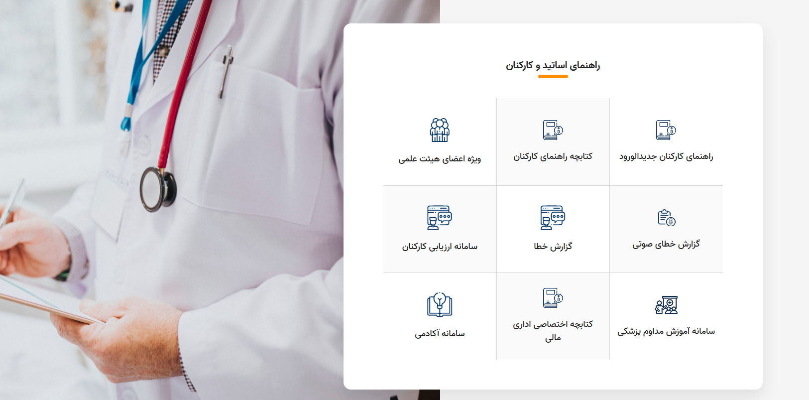 ماژول محصولات و خدمات 