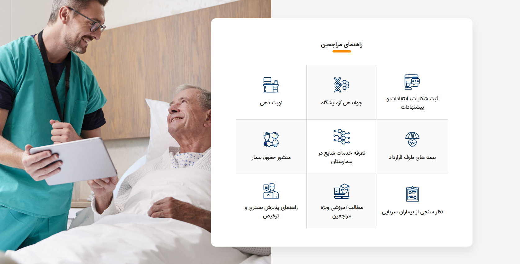 ماژول محصولات و خدمات 