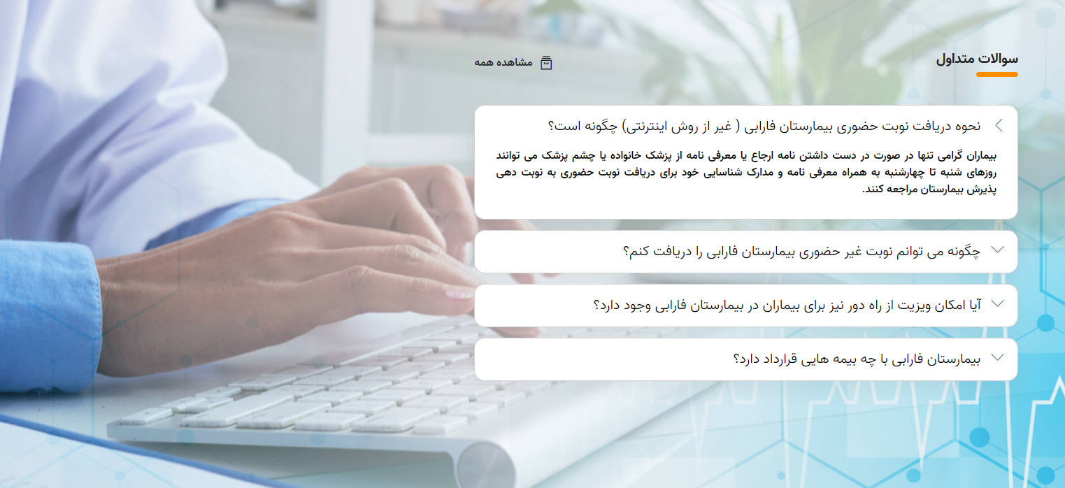 ماژول محصولات و خدمات 