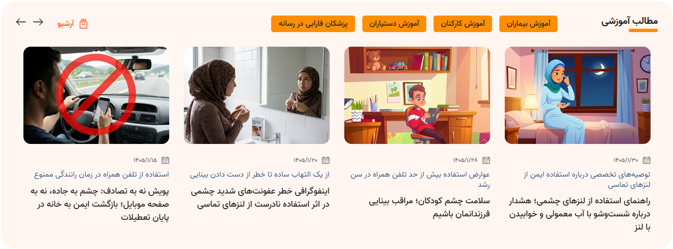 مطالب آموزشی