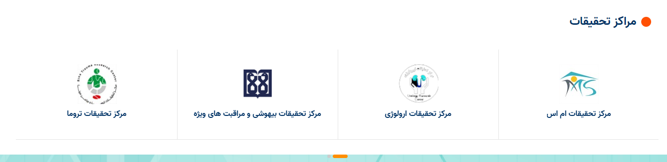 مراکز تحقیقات
