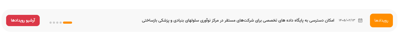 اخبار مرکز
