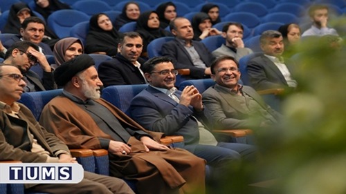 دانشگاه علوم پزشکی تهران 