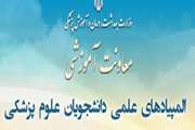 دکتر پروین پاسالار: برای حفظ سلامت دانشجویان و رعایت پروتکل های بهداشتی، آزمون غربالگری المپیاد با یک ماه تاخیر برگزار می شود