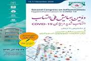 دومین همایش ملی التهاب با موضوع التهاب شدید در کرونا 25 تا 27 آذر 99، به صورت حضوری و مجازی  برگزار خواهد شد