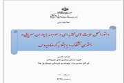 دستورالعمل حمایت های تغذیه ای در مواجهه با بیماران سرپایی و بستری مشکوک و یا مبتلا به کرونا ویروس منتشر شد 