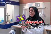 تامزآپ 2 ویژه دانش آموزان و داوطلبان کنکور سراسری: دکتر زهره نوذریان عضو هیئت علمی دانشگاه علوم پزشکی تهران درباره رشته پاتولوژی توضیح می دهد