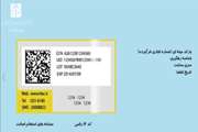 راه اندازی پویش «اصیل بخریم» با هدف تشخیص کالای تقلبی از اصل 