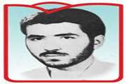 شهید محمد حمید شاهرخ شاهی، رتبه 17 کنکور سراسری سال 63