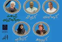  معرفی پنج استاد برگزیده بنیاد استاد بهادری در چهارمین سمینار تعهدحرفه ای در خدمات سلامت 