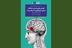 کنفرانس علمی مداخلات درمانی و توانبخشی در درمان سردرد برگزار می شود