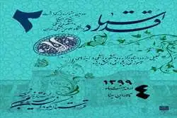 دومین جشنواره قدر استاد دانشکده پزشکی برگزار می شود؛اعلام سامانه برای انتخاب اساتید برتر