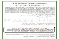 فراخوان پیش ثبت‌نام دومین دوره آموزش مهارتی و حرفه‌ای مراقبت‌های پرستاری بیماری‌های دستگاه گوارش و کبد؛ آخرین‌مهلت ثبت‌نام 17 آبان 98
