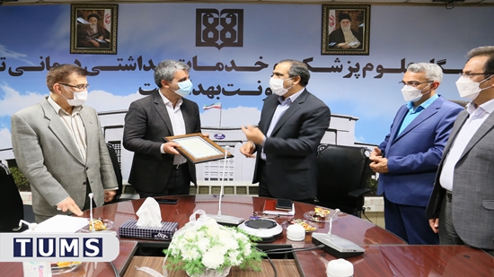 دانشگاه علوم پزشکی تهران معاونت بهداشت