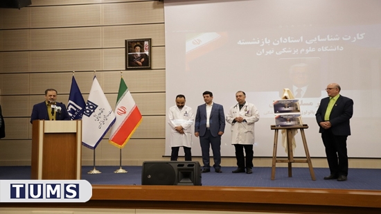 تجلیل از اساتید پیشکسوت دانشگاه همزمان با روز پزشک