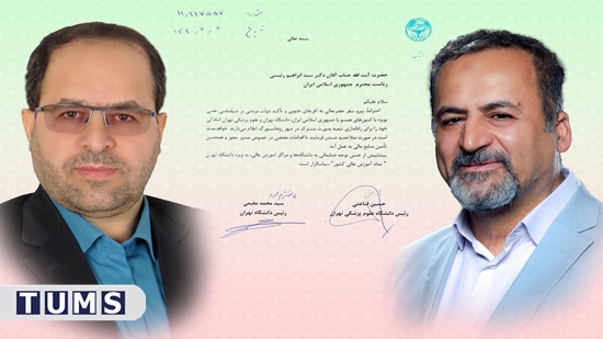 اعلام آمادگی دانشگاه علوم پزشکی تهران و دانشگاه تهران برای راه اندازی شعبه به صورت مشترک در شهر ژوهانسبورگ