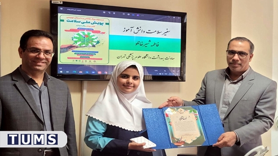 دکتر اولیائی منش، معاون بهداشت دانشگاه؛ از سفیر سلامت دانش آموز برگزیده مسابقه نقاشی و داستان نویسی پویش ملی سلامت قدردانی کرد.