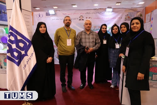 فعالیتهای گروه سلامت روان، اجتماعی و اعتیاد معاونت بهداشت دانشگاه علوم پزشکی تهران در نمایشگاه یاریگران زندگی