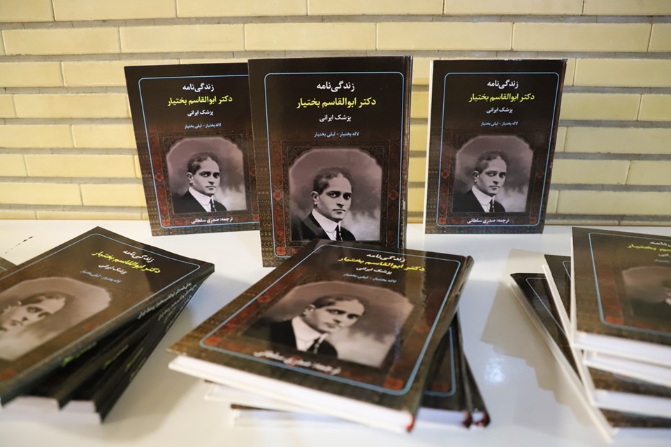رونمایی از کتاب زندگی‌نامه دکتر ابوالقاسم بختیار در موزه ملی تاریخ علوم پزشکی